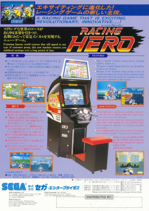 Racing Hero (FD1094 317-0144) Arcade Game Cover